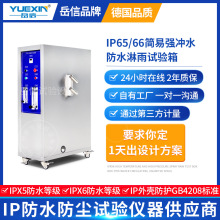 IP65С������ԇ�����ߺ��ׇ�ˮ�C�_ˮԇ��b�÷�ˮ���m�yԇ�O��