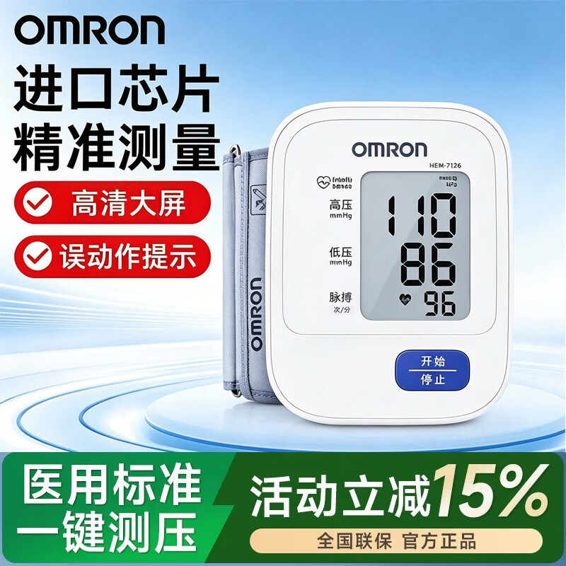 Omron Blood Pressure Monitor 7126 Upper Arm Type Blood Pressure Measuring Device for Home Use Fully Automatic Pressure Meter Medical Grade Accurate Measurement Omron Blood Pressure Monitor 7126 Upper Arm Type Blood Pressure Measuring Device for Home Use Fully Automatic Pressure Meter Medical Grade Accurate Measurement
