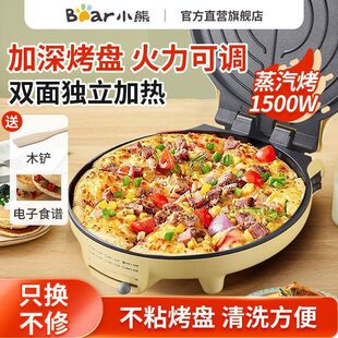 Bear Electric Pancake Pan, Household Double-Sided Heating, Deepening and Enlarging Pancake Frying Machine, Fully Automatic Pancake Pancake Pan