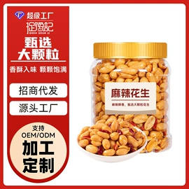 花生;核桃;豆类零食