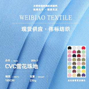 CVCѩ����ز��� 230g����͸���B�۲� ����POLO��������ᘿ�����