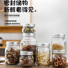 卸売り食品級密封ガラス瓶密封缶貯蔵瓶茶葉蜂蜜陳皮雑穀透明収納瓶