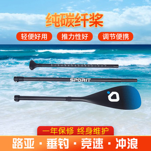 Factory wholesale 3 section kayak pure carbon fiber paddle sup paddle surfboard paddle double head paddle paddle paddle paddle paddle paddle paddle