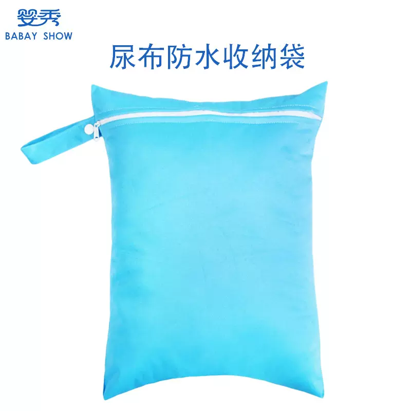 亚马逊新款30*40收纳袋可洗旅行外出防水收纳包拉链尿布袋现货