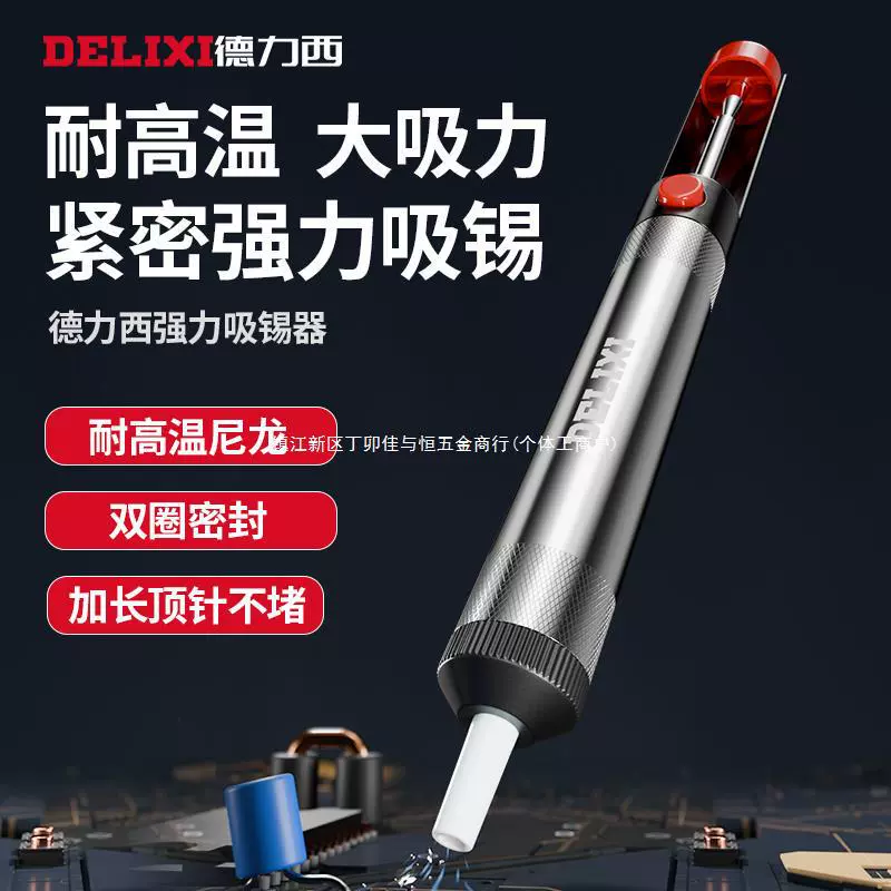 Паяльное устройство Delixi, паяльный насос, цифровой паяльный инструмент для удаления распайки, ручной вакуумный паяльный пистолет