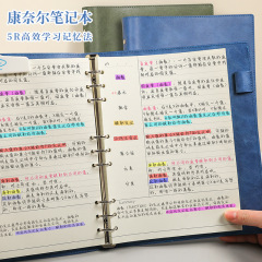 コーネル ルーズリーフ ノート 取り外し可能な a5 厚みのあるメモ帳 大学生の大学院入試復習グリッド ノートブック