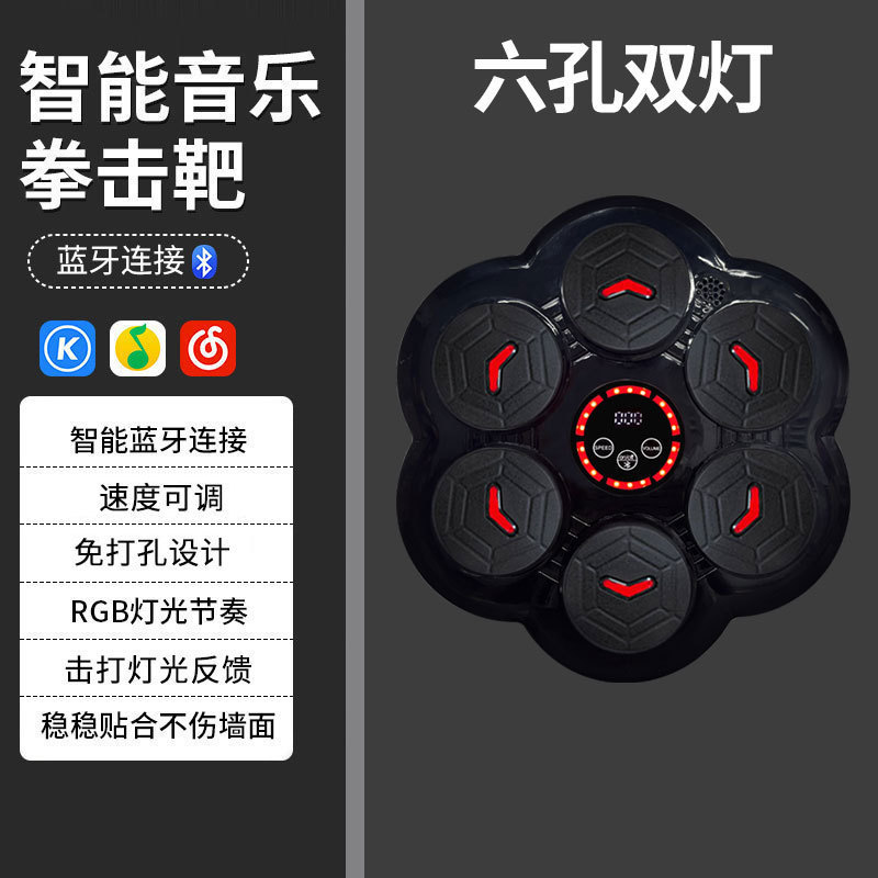 クロスボーダー知能音楽ボクシング標的吊り下げ家庭用ボクシング壁標的ボクシング標的bluetooth音楽運動訓練器|undefined