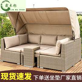户外休闲藤编沙发床带蓬花园庭院露天藤椅茶几家具创意阳台藤沙发