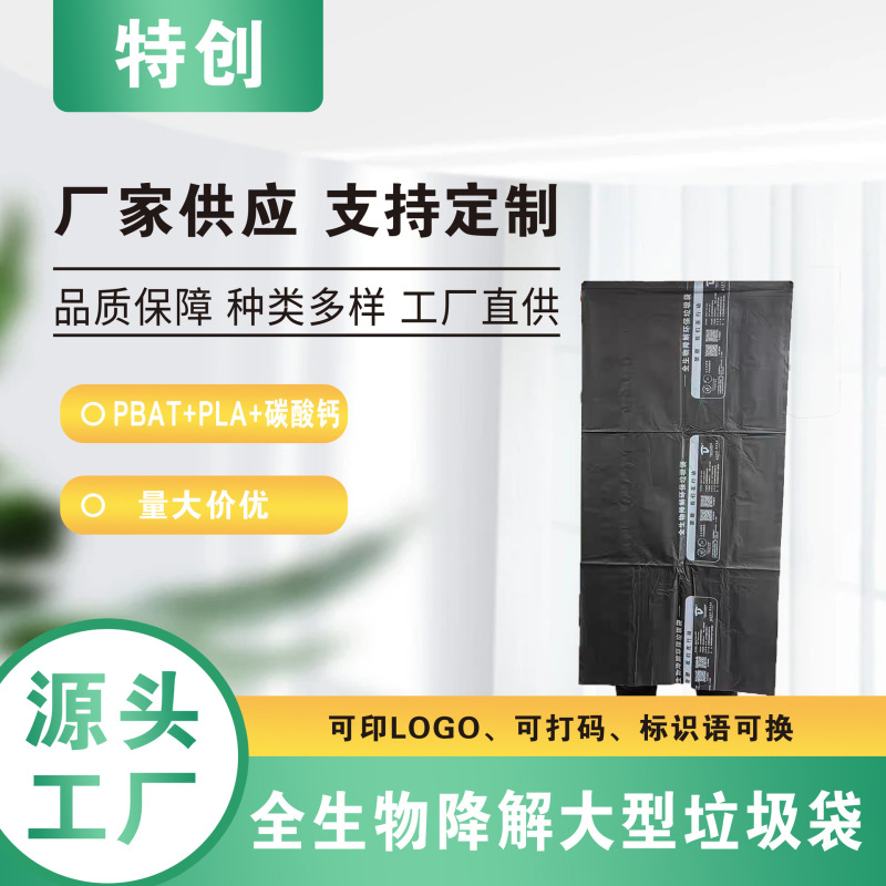 Outdoor Large Trash Cans, Garbage Bags, Hotel and Park Thickened Biodegradable Bags, Compostable