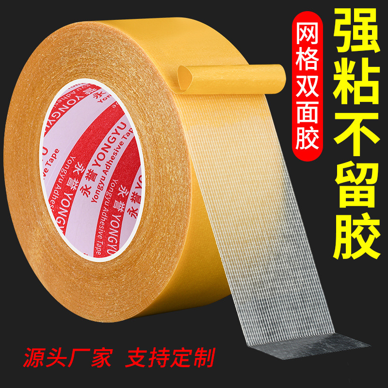 Cloth-Based Tape for Strong Wall Fixation, Carpet Splicing, Grid Double-Sided Tape, High-Viscosity Decorative Balloon Traceless Adhesive