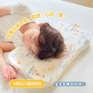 Class a Cotton Kidsren's Silicone Neck Pillow Removable and Washable Pillowcase Primary School Students Care Cervical Spine Auxiliary Sleep Pillow Core