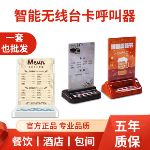 Cafe, Game Room, Restaurant Service Call Bell, Hotel Private Room Table Card Pager, Wireless Signal Strong