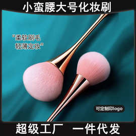 小蛮腰化妆刷腮红刷单支散粉刷蓬松软毛蜜粉刷美妆工具美甲粉尘刷