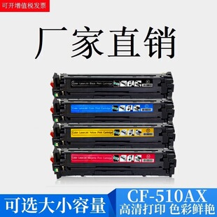 �m�û���M154a����M180n M181fwī��M154nw CF510A hp204A̼�ۺ�