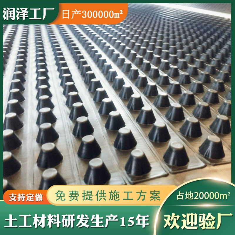 Вогнуто-выпуклая пластиковая дренажная доска с высокой устойчивостью к давлению, инженерным садом на крыше, озелением, подземной парковкой, гидрофобной доской из HDPE.