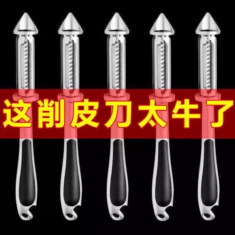 ドイツの両面皮むきナイフキッチン家庭用多機能ステンレス鋼の皮むきフルーツナイフジャガイモ野菜皮むき器|undefined