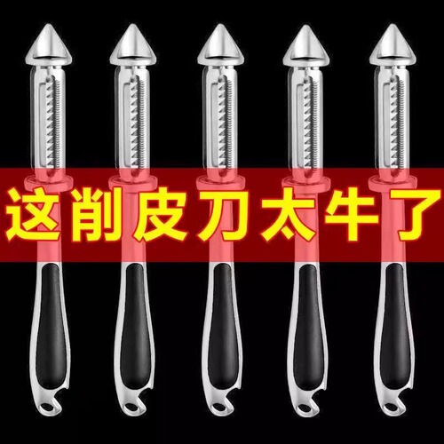 German Double-Sided Vegetable Peeler Kitchen Household Multifunctional Stainless Steel Fruit Peeler Potato Vegetable Peeler