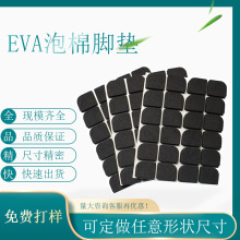 单面背胶海绵材料批发 厂家直销高弹EVA泡棉 黑色白色EVA海绵垫