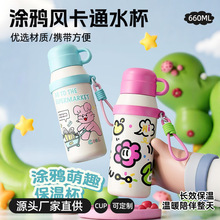 316不锈钢儿童保温杯双饮涂鸦风卡通水杯户外便携带提绳吸管杯
