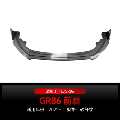 for 2022+ Subaru Gr86 Brz: Big Surrounded - gr86-front-lip-carbon-fiber-pattern-2022