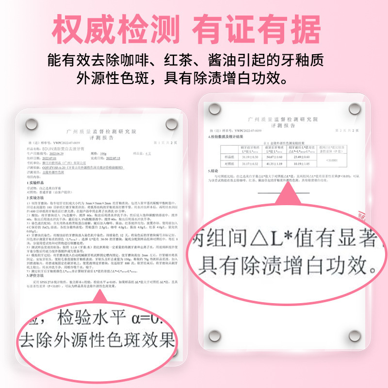 牙膏清新口气自然留香美白去渍酵素益生菌祛黄自然白去口臭牙膏|undefined