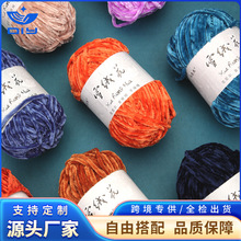 雪绒花雪尼尔毛线 手工diy粗毛线 手工钩织毛衣围巾钩鞋毛线