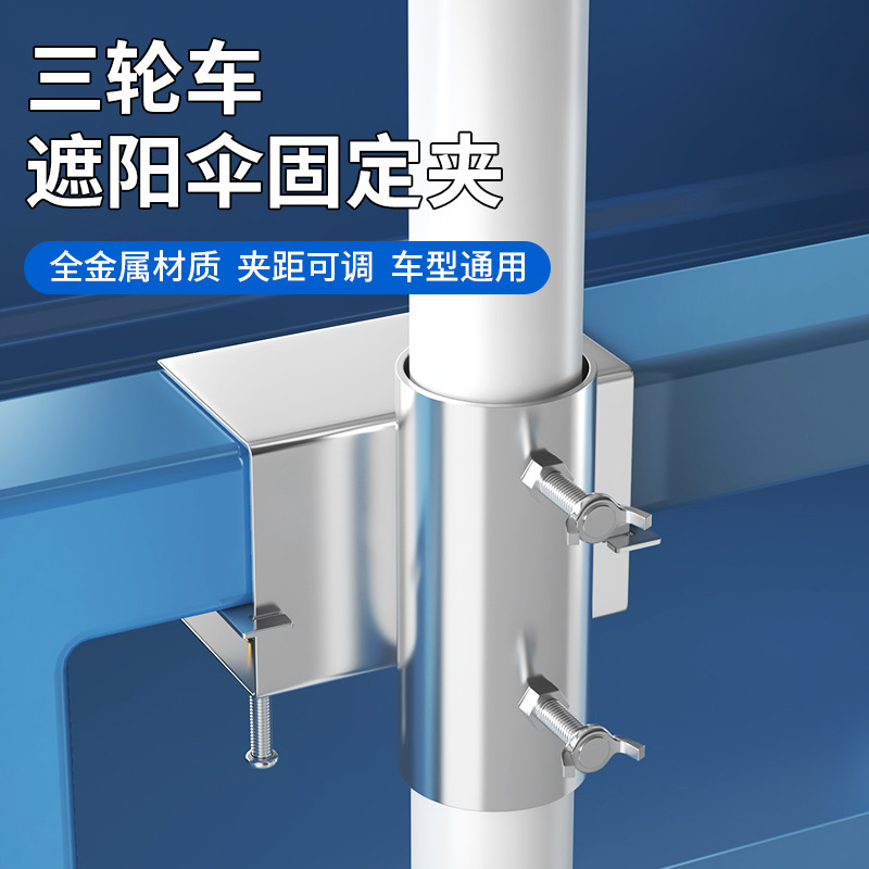 傘ホルダー、三輪車固定ブラケット、トラックサポートフレーム、日傘、日よけ、キャンプ用屋台、傘専用|undefined