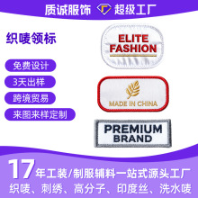 织唛补丁贴圆形方形电脑刺绣服装织唛领标织唛刺绣补丁贴