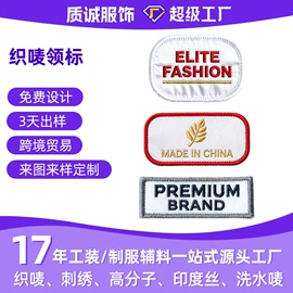 洗唛、商标;香包/香囊;饰品配件