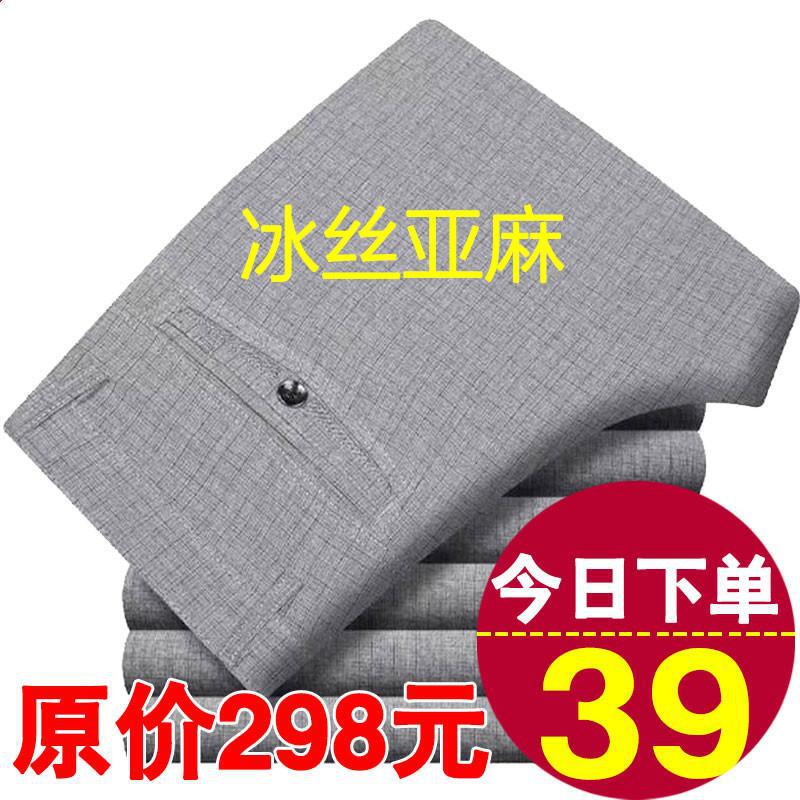 Middle-aged men's casual trousers summer Thin Ice Silk linen men's pants middle-aged and elderly straight loose dad suit pants