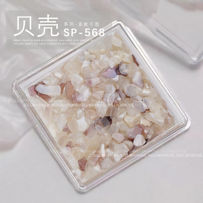 美甲饰品贝壳片贝壳碎石彩色贝壳碎片贝壳粉不规则盒装贝壳碎片|undefined
