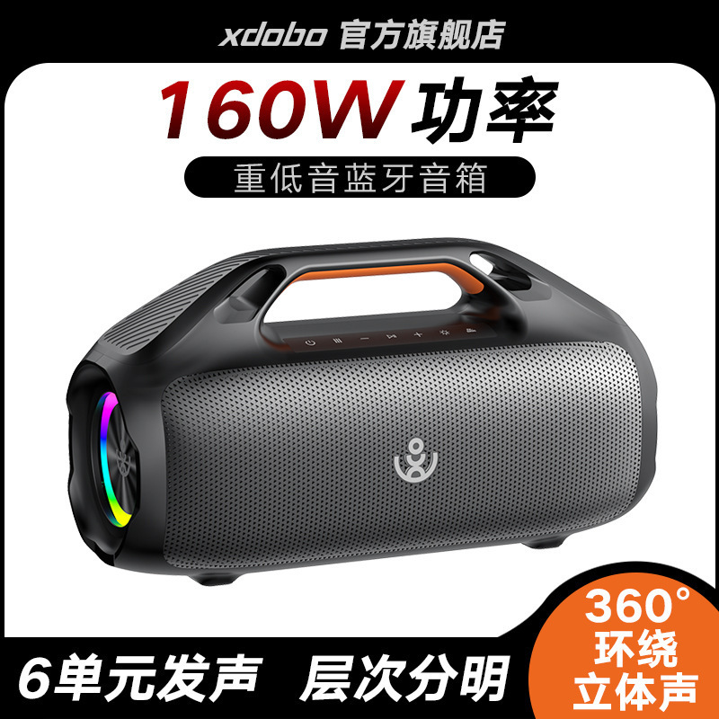 XDOBO喜多宝Sinoband Kungfu bluetoothスピーカー160w屋外防水携帯大出力音響|undefined