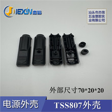 批发汽车充电器外壳 耐高温过大电流车充外壳 线口车充塑胶外壳