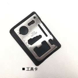 旅行户外SOS装备探险求生工具套装多功能野外生存急救盒应急用品