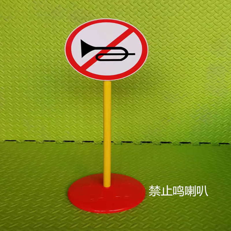 禁止鸣喇叭