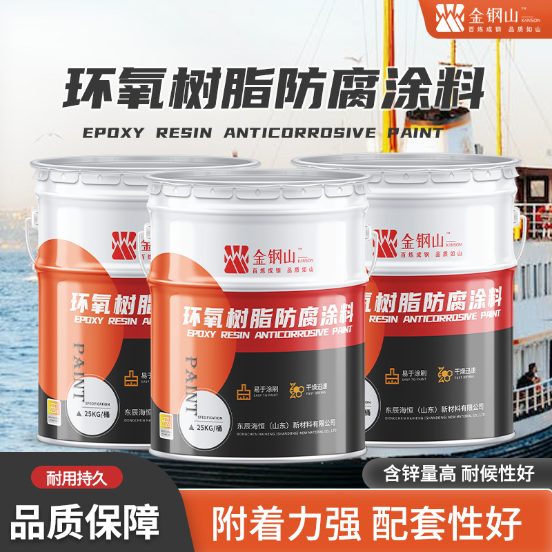 Epoxy resin anti-corrosion primer topcoat factory steel structure indoor and outdoor coatings metal 
