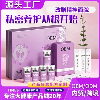 OEM私处外阴按摩spa精油私密套盒 紧润肉芽妇科凝胶套盒贴牌定制