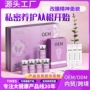 妇科定制按摩私密套盒
