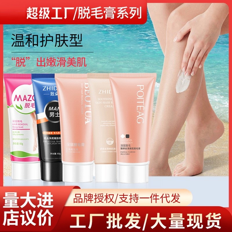 飄婷一枝春脫毛膏全身腋下私處腿毛脫毛不男女去毛膏批發