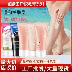 Piaoting One-Branch Spring Full Body Underarm Private Parts Leg Hair Removal Cream for Both Men and Women Wholesale