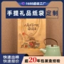 杭州手提定制调酒手提袋