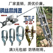 加粗葡萄架钢丝紧线器拉紧器大棚全钢镀锌小型铁丝卡扣紧固垒德株