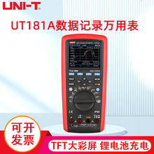 工业品优利德UT181A真有效值数据记录万用表 USB连接数字万能表