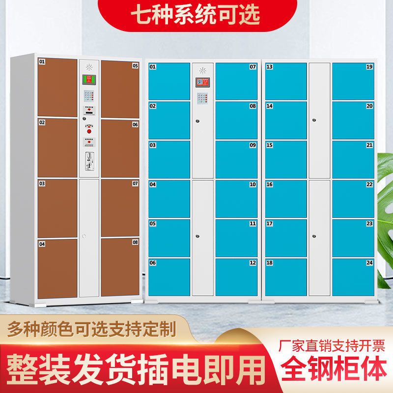 超市电子存包柜商场储物柜手机寄存放柜条码储物柜人脸识别微信柜