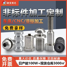 螺钉;螺母;螺栓