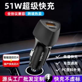 车载充电器;车载手机支架;智能防丢器