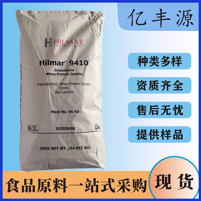 Whey protein powder separation/instant whey protein 9410 US Hilmar Hilma whey protein powder Whey protein powder separation/instant whey protein 9410 US Hilmar Hilma whey protein powder