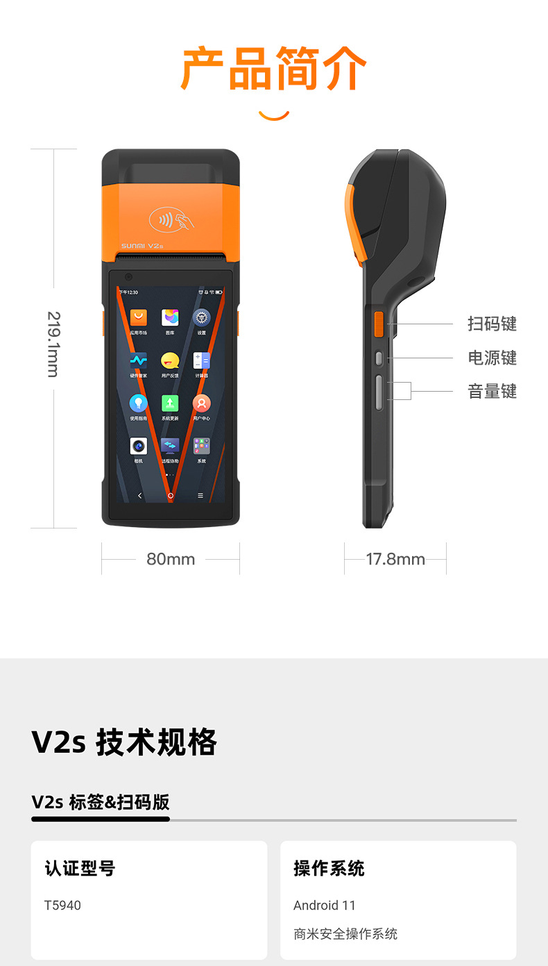 v2s扫码版 (16).jpg