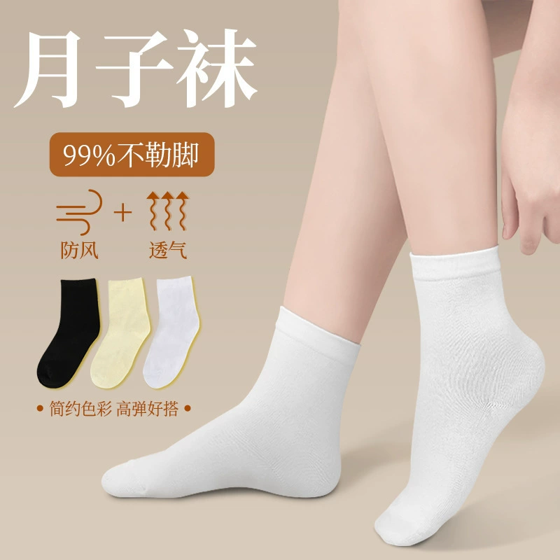 Dyonyin тот же сплошной цвет носки Songkou Yuezi белые нагрудные носки