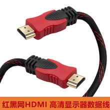 1.5米红黑网HDMI高清机顶盒 电脑电视数据连接线 1.4版过3D 1080P